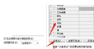 经验分享Revit根据项目要求来拆分的操作方法 经验分享得几点希望能帮到大家