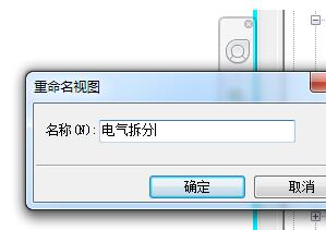 经验分享Revit根据项目要求来拆分的操作方法 经验分享得几点希望能帮到大家