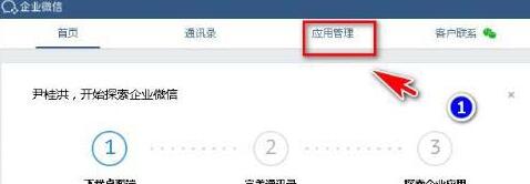 经验分享企业微信打卡设置为考勤机的操作教程 企业微信如何我来说说链接