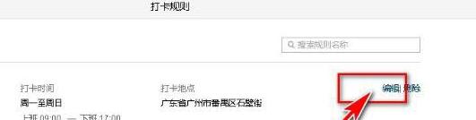 经验分享企业微信打卡设置为考勤机的操作教程 企业微信如何我来说说链接