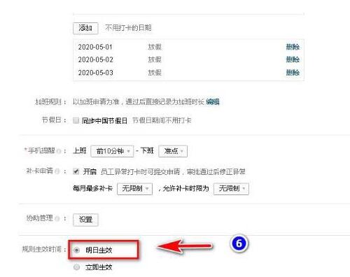 经验分享企业微信打卡设置为考勤机的操作教程 企业微信如何我来说说链接