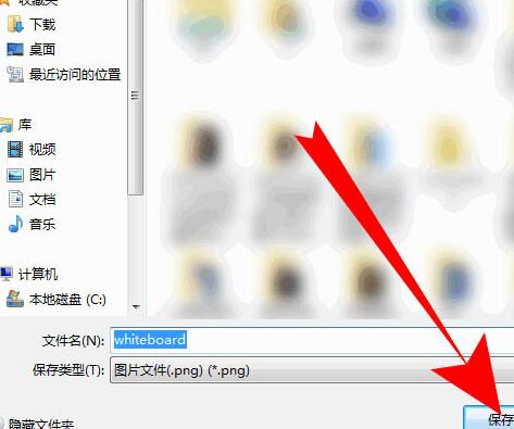 经验分享钉钉直播教学白板保存内容的操作方法