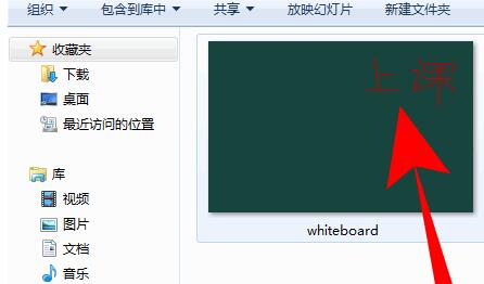 经验分享钉钉直播教学白板保存内容的操作方法