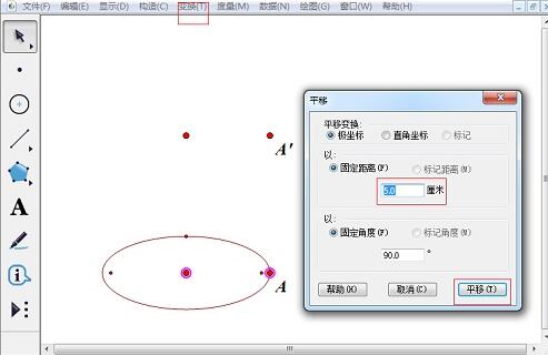 经验分享几何画板画圆柱的详细方法