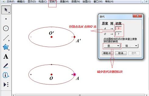 经验分享几何画板画圆柱的详细方法
