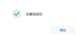 经验分享沙漏验机反激活的图文教程