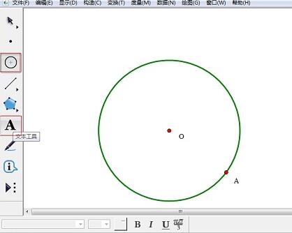 经验分享几何画板绘制圆的内接正三角形的操作教程