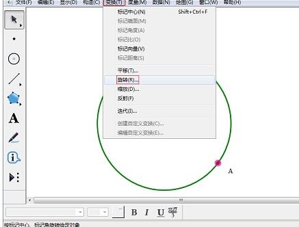 经验分享几何画板绘制圆的内接正三角形的操作教程