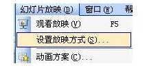 经验分享PPT幻灯片图片还没播完就结束放映了的处理方法