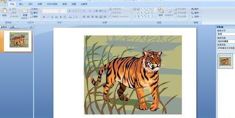 经验分享PPT中剪贴画单独提取一个图形的操作方法