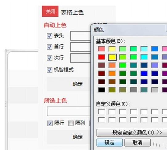 经验分享PPT单元格填充颜色的简单方法