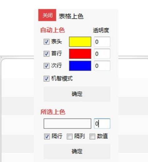 经验分享PPT单元格填充颜色的简单方法