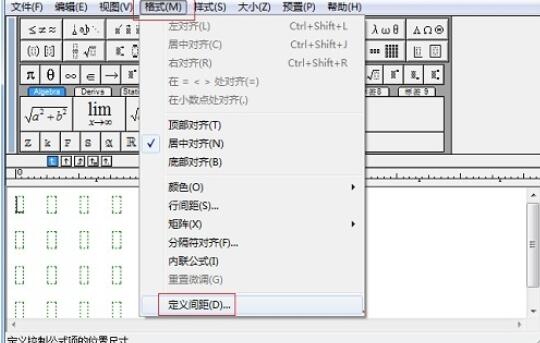 经验分享调整MathType矩阵分隔线的粗线细的详细方法