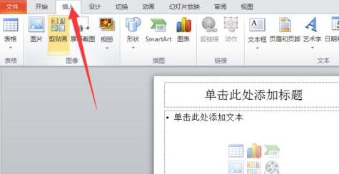 经验分享PPT中加入视频的图文操作方法