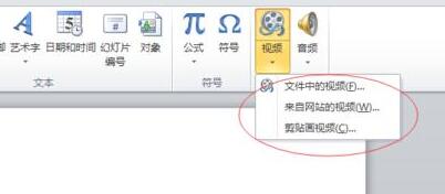 经验分享PPT中加入视频的图文操作方法