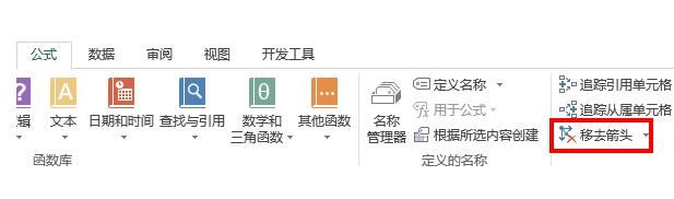 经验分享Excel查看公式的主从关系的详细方法