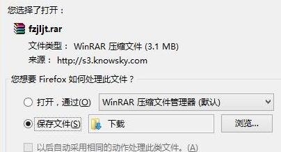 PPT中增加特殊新字体的简单方法截图