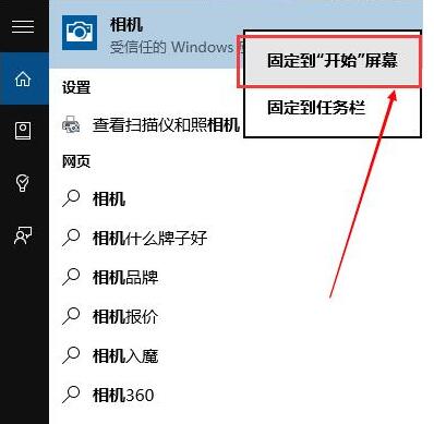 经验分享WIN10打开摄像头的操作方法