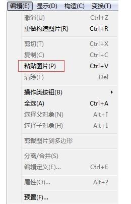 经验分享几何画板导入图片的简单操方法