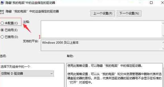 经验分享WIN10系统找不到d盘的处理操作方法