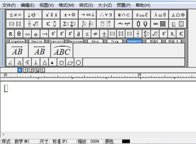 经验分享MathType公式底部加箭头的详细方法