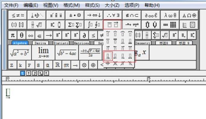经验分享MathType公式底部加箭头的详细方法