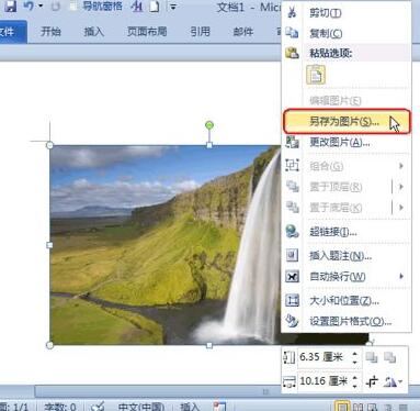 经验分享将word2010里图片提取导出来的教程方法