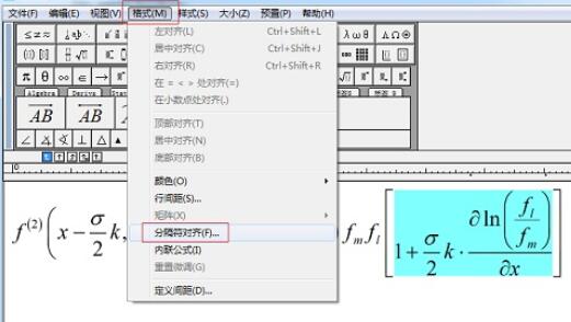 经验分享MathType括号内容不居中的解决技巧