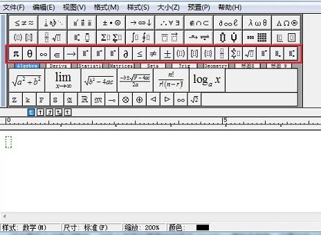 经验分享MathType小符号栏消失了进行恢复的操作过程