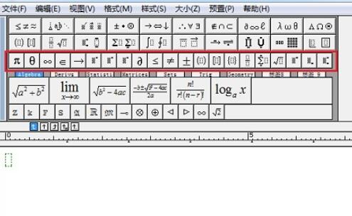 经验分享MathType小符号栏消失了进行恢复的操作过程