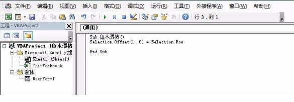经验分享Excel表格利用vba获取当前单元格行号和列号的具体操作方法