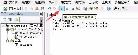 经验分享Excel表格利用vba获取当前单元格行号和列号的具体操作方法