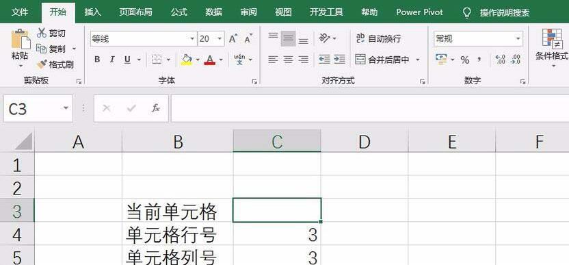 经验分享Excel表格利用vba获取当前单元格行号和列号的具体操作方法