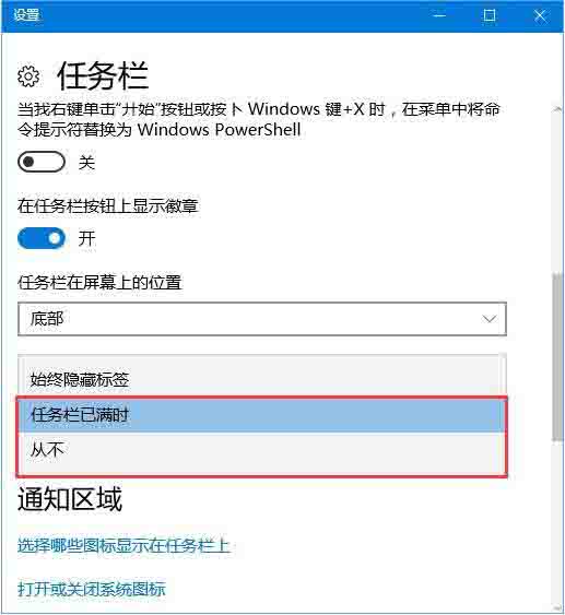 经验分享win10任务栏图标名称不显示解决方法