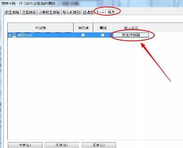 经验分享Revit单独设置链接文件的视图范围的方法