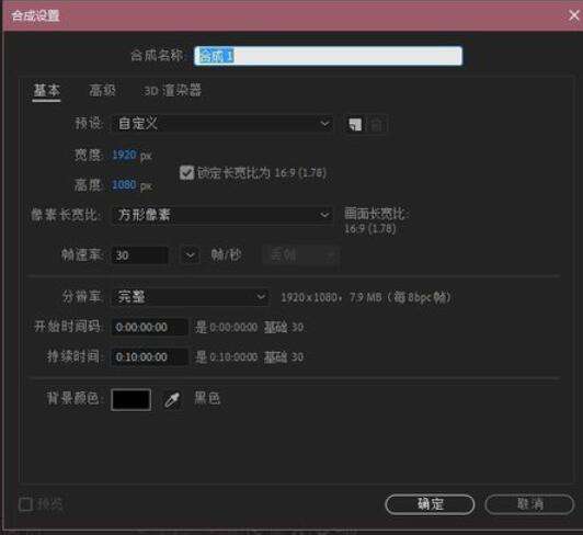 经验分享AE将素材边缘提亮的操作步骤