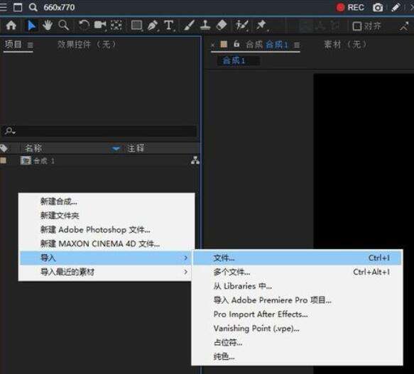 经验分享AE将素材边缘提亮的操作步骤