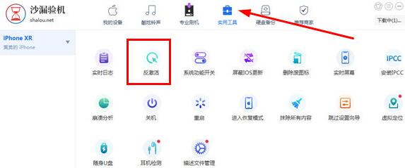 经验分享沙漏验机反激活的操作介绍