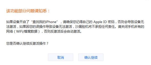经验分享沙漏验机反激活的操作介绍