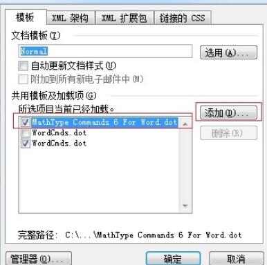 经验分享MathType出现此对象创建于Equation中的处理教程
