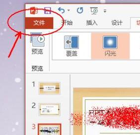 经验分享PPT幻灯片保存为播放格式mp4类型文件的操作教程