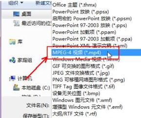 经验分享PPT幻灯片保存为播放格式mp4类型文件的操作教程
