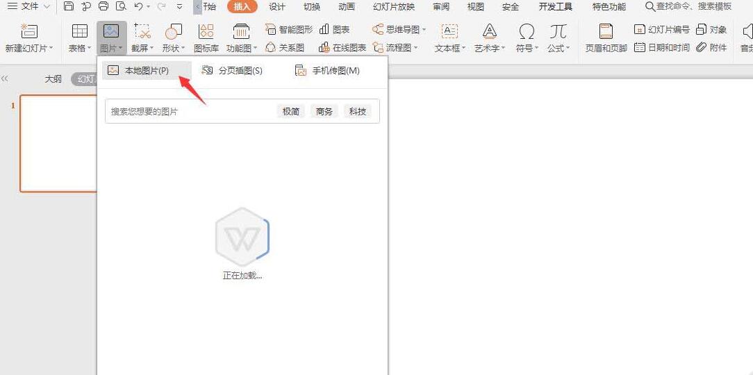 经验分享wps利用两张图片排版封面图的操作方法