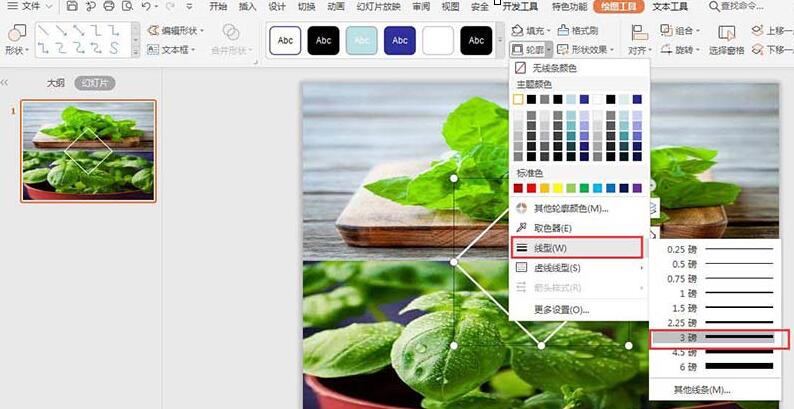 经验分享wps利用两张图片排版封面图的操作方法