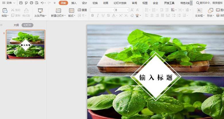经验分享wps利用两张图片排版封面图的操作方法