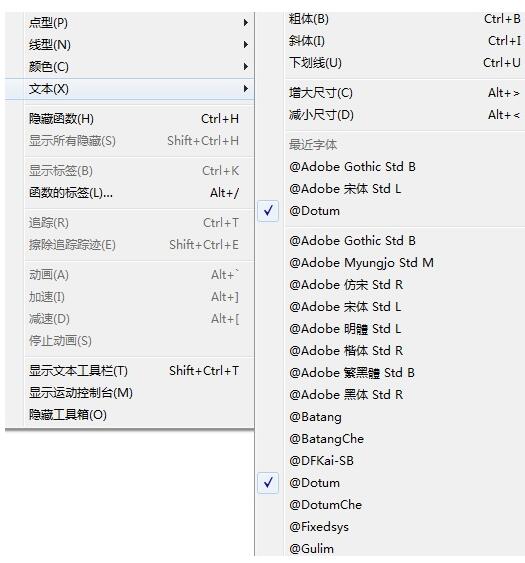 经验分享几何画板出现括号乱码的处理操作方法