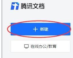 经验分享腾讯文档设置页面底纹的详细步骤