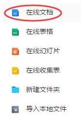 经验分享腾讯文档设置页面底纹的详细步骤