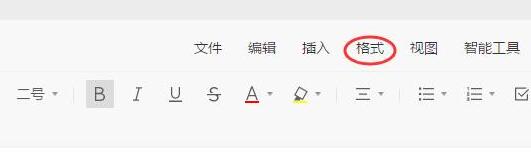 经验分享腾讯文档设置页面底纹的详细步骤
