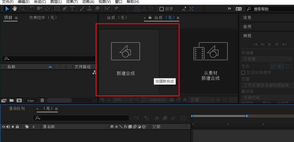 经验分享AE制作rgb三原色重叠图标的操作流程